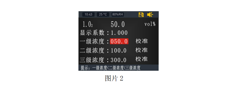 氣體檢測(cè)儀圖2 氣體檢測(cè)儀圖2